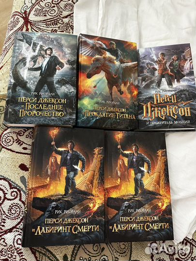 Перси Джексон рик риордан