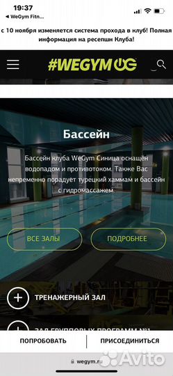 Абонемент в фитнес клуб wegym