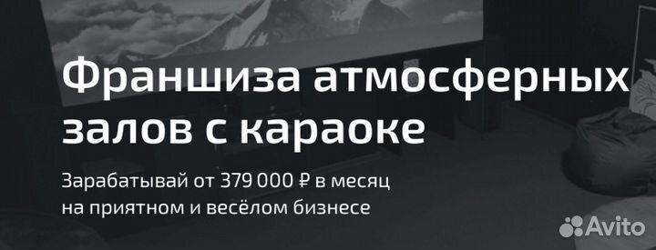 Бизнес по франшизе на аренде пространства