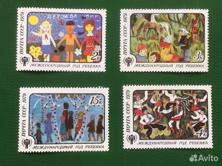 Марки 4 шт. СССР 1979 г. Международный год ребенка