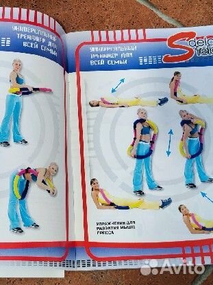 Обруч (халахуп) тренажёр 