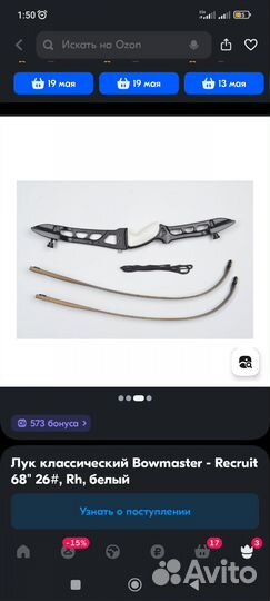 Рекурсивный лук