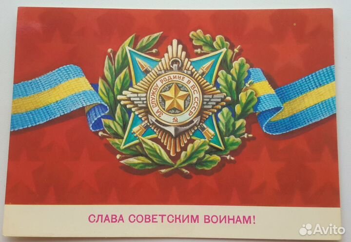 Открытки 1960 г