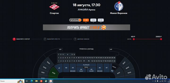 Билеты на Спартак - Факел