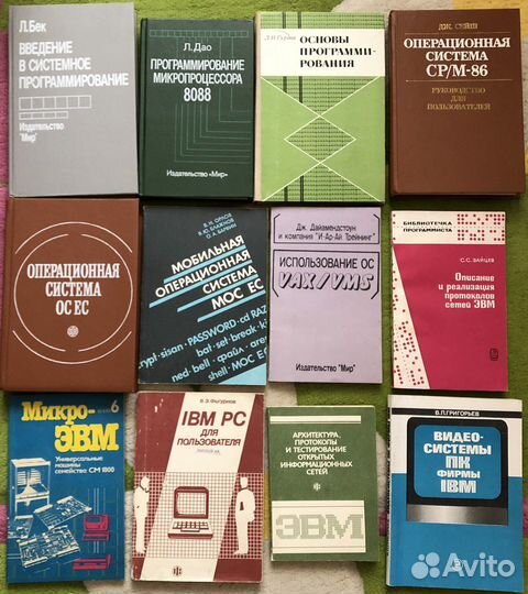 Книги СССР программирование радио и связь физика