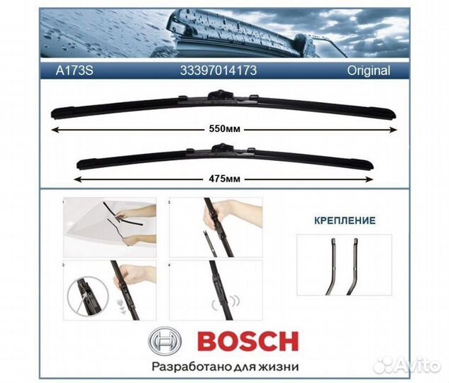 Щетки стеклоочистителя бескаркасные