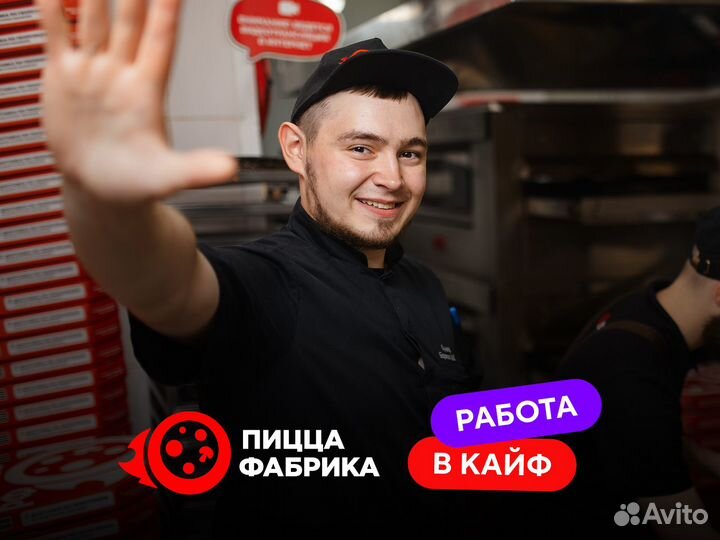 Шеф-повар
