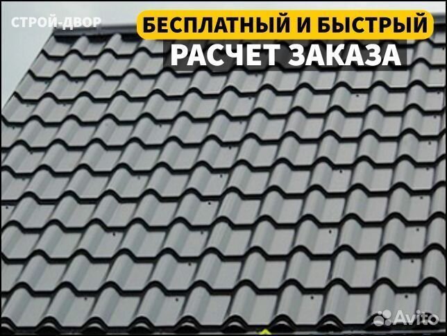 Металлочерепица Джокер. Доставка