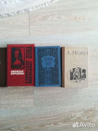 Книги А. Дюма