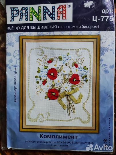 Набор для вышивания крестом Panna