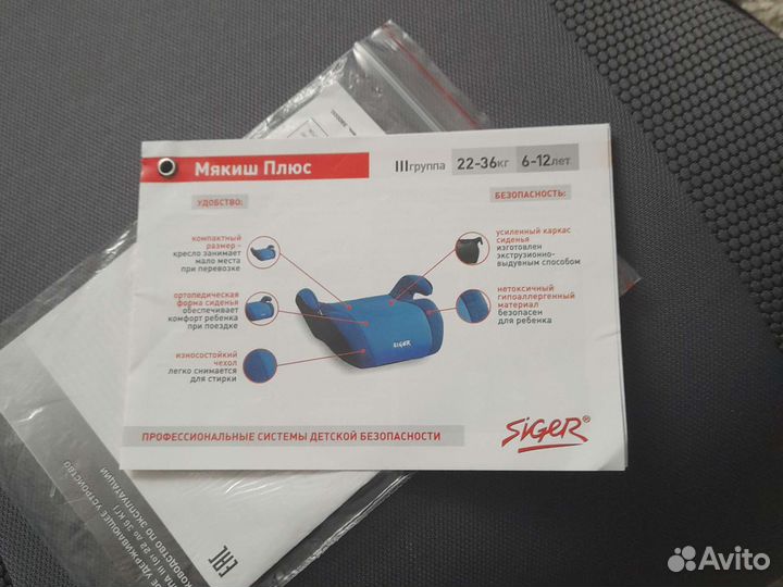 Детское автокресло 15 до 36 кг