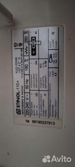 Холодильник бу