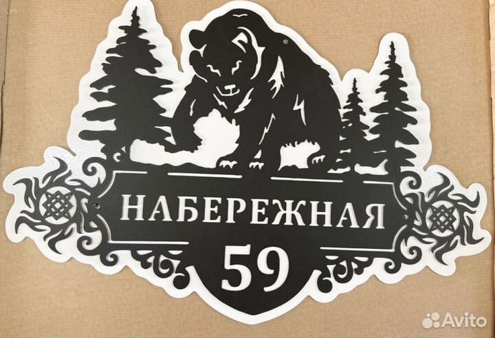 Адресные таблички на дом