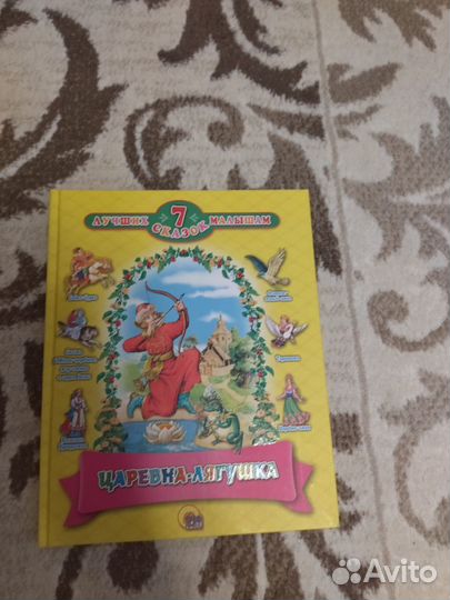 Книги для детей