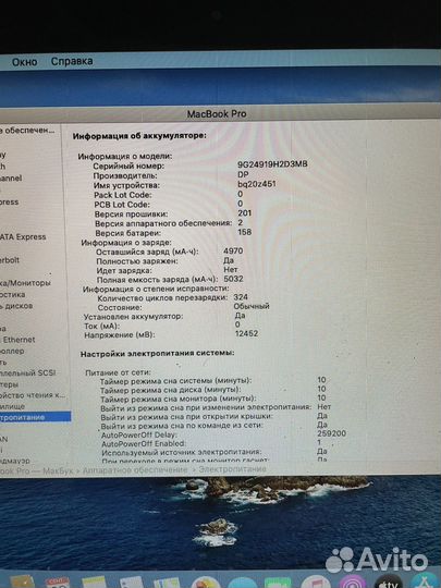 Apple MacBook Pro 13 2012