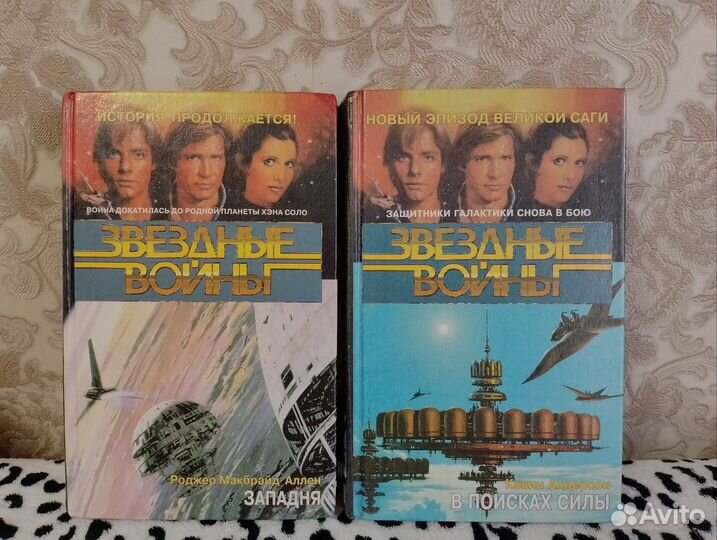 Книги из серии «Звёздные Войны»