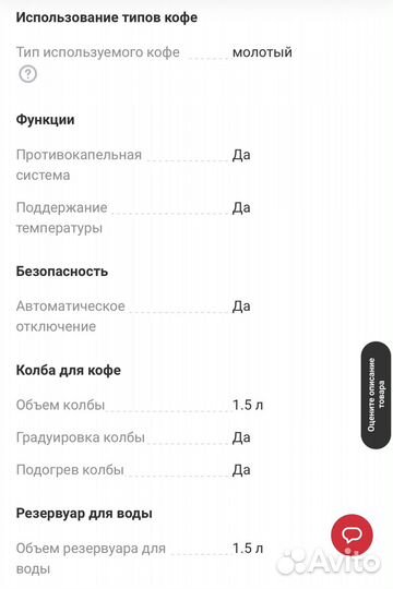 Кофеварка капельного типа Redmond RCM-1510