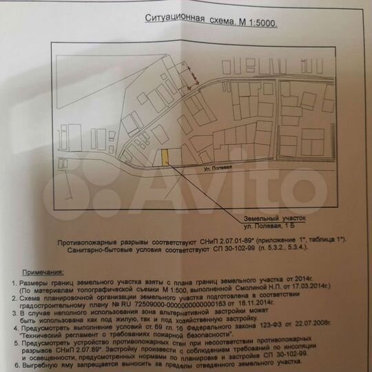 Участок 10 сот. (ИЖС)