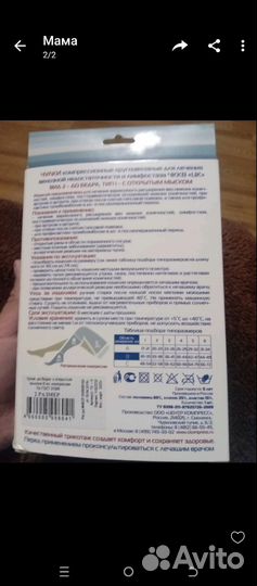 Компрессионные чулки 3 класс новые