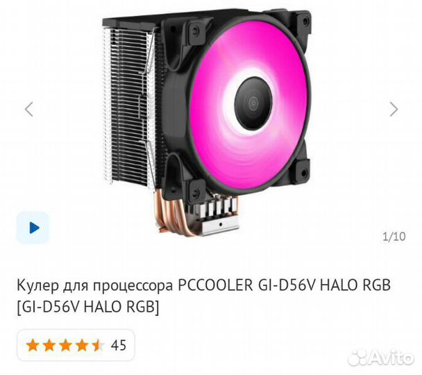 Кулер для процессора pccooler GI-D56V halo RGB
