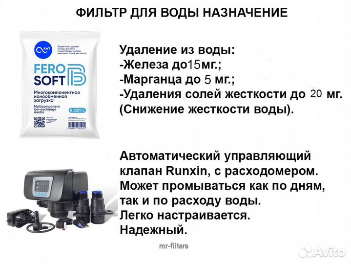 Обезжелезивание воды / Компрессор для аэрации