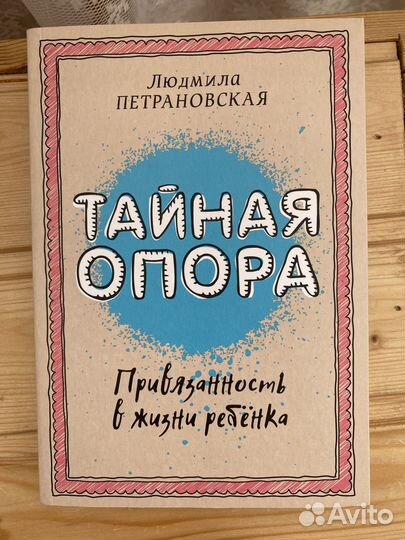 Книги для мамы, Тайная опора, В одидании малыша