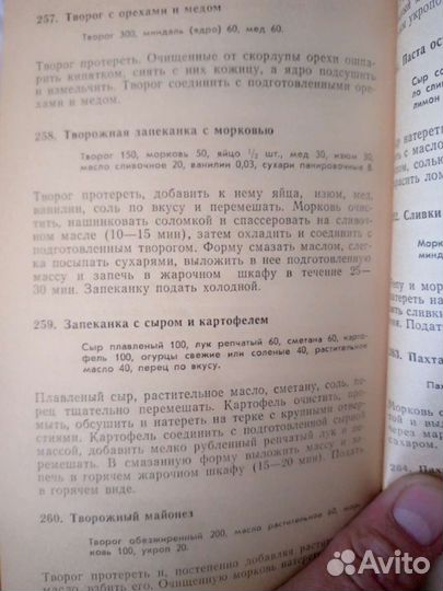 Вегатарианские блюда