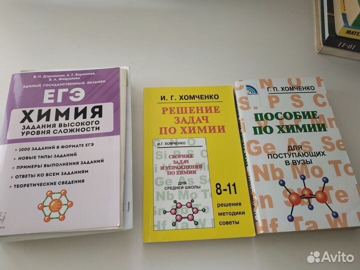 Учебники подготовка к егэ