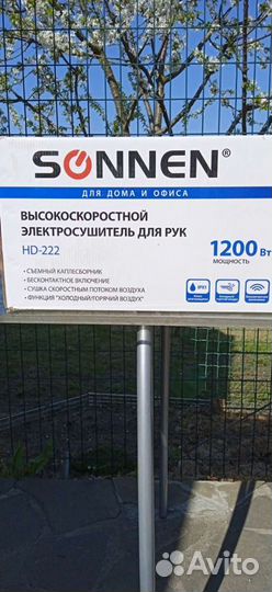 Электро сушилка