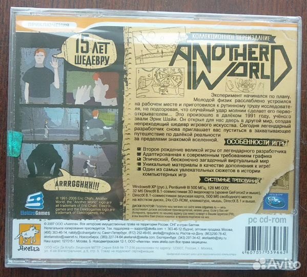 Another World 15th Anniversary Edition