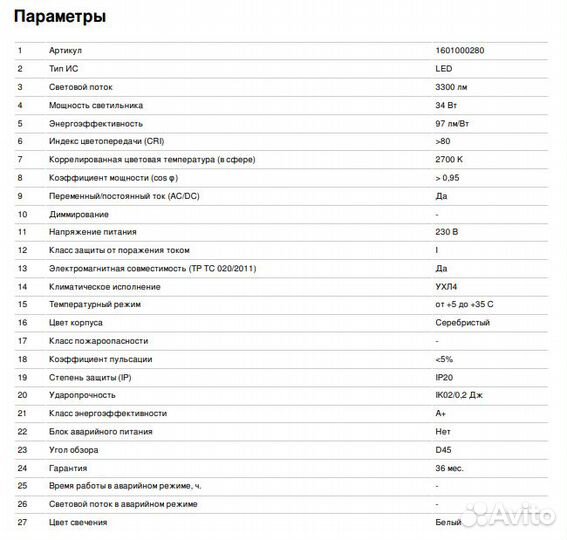 Светильник трековый на шину с линзой