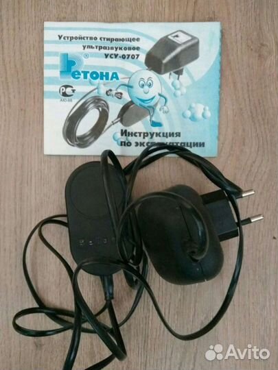 Ультразвуковая стиральная машинка