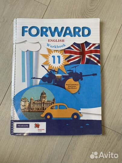 Рабочая тетрадь по английскому языку 11 класс