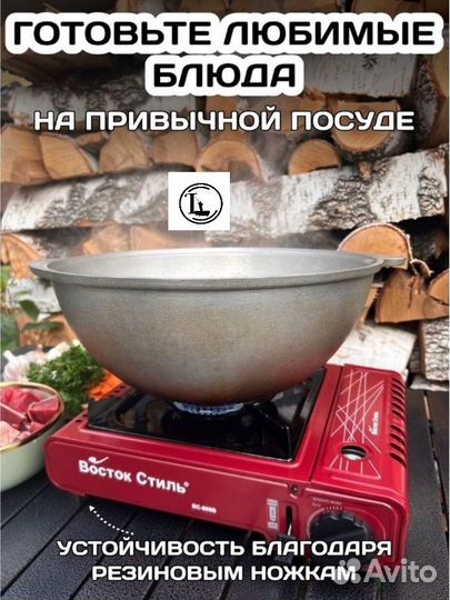 Плитка газовая туристическая