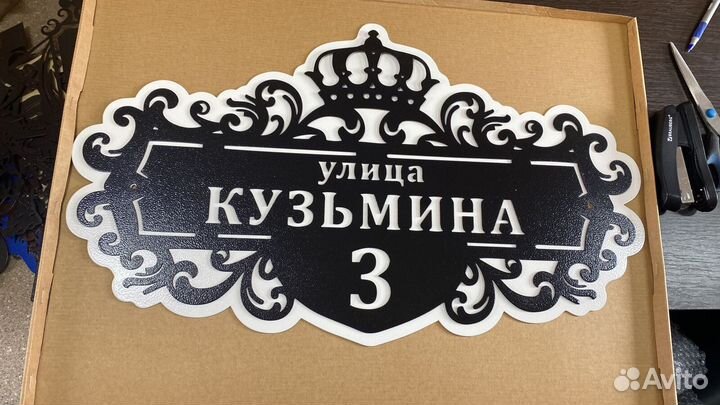 Адресные таблички