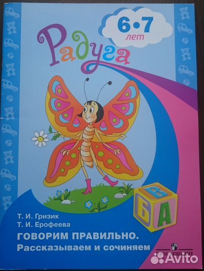 Пособия для дошкольников