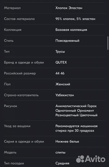 Трусы женские набор 46 48 новые