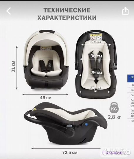 Детская автолюлька Дафни