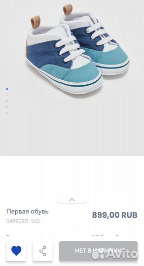 Новые кроссовки детские кеды 18 Waikiki хлопок