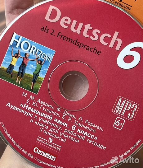 Диски deutsch horizonte 5,6 класс