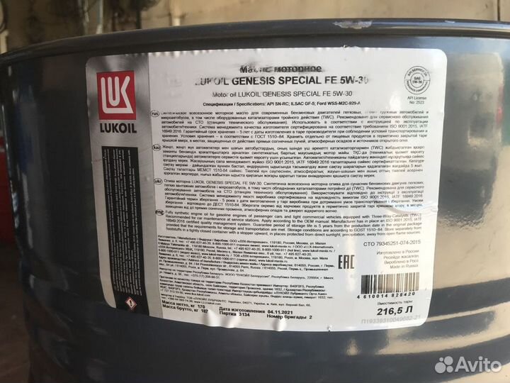 Lukoil genesis special FE 5W-30 / Бочка 216,5 л