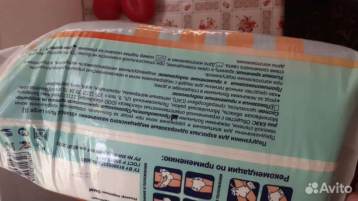 Памперсы для взрослых l 30 шт