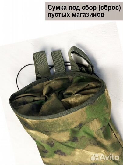 Подсумок под сброс мох