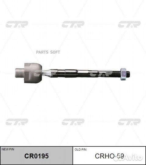 CTR crho-59 Тяга рулевого управления honda pilot 0