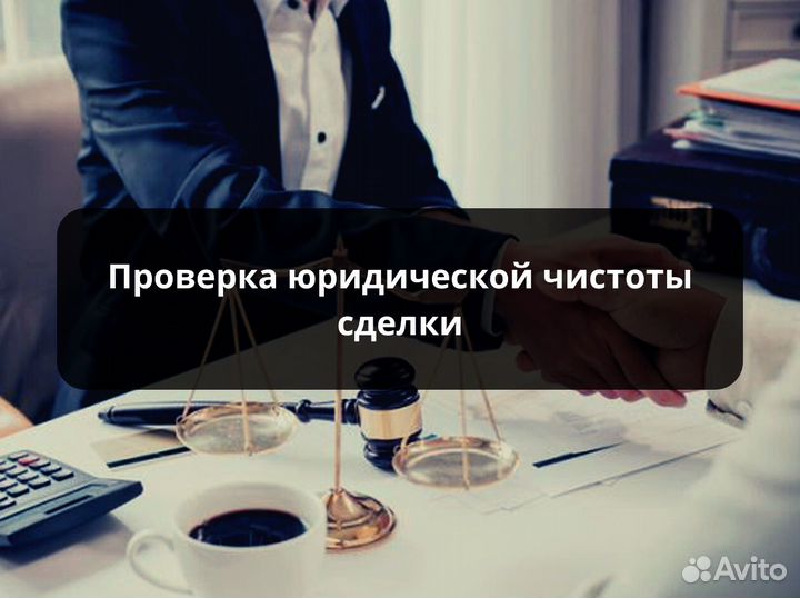 Юрист. Юридические услуги юридическим компаниям