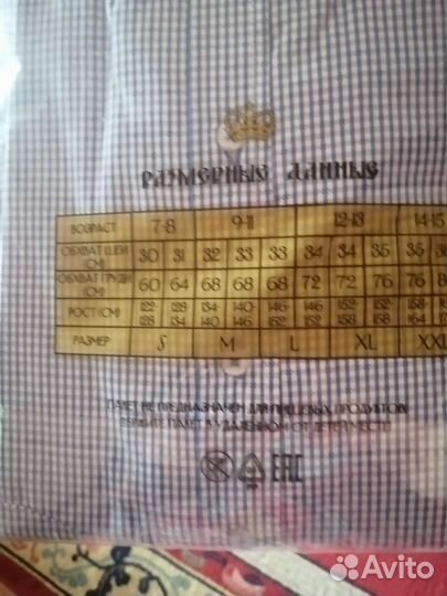 Рубашка на мальчика 152