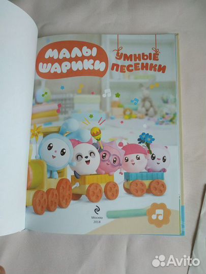 Малышарики Умные песенки Засыпаем Учимся Играем