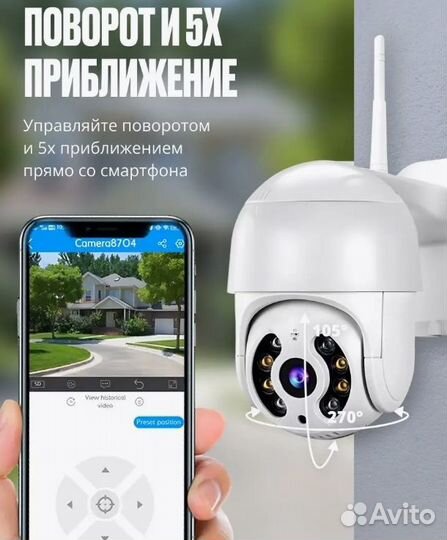 Камера видеонаблюдения уличная Wi-Fi