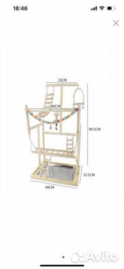Игровая площадка для попугая