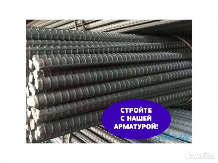 Арматура 6